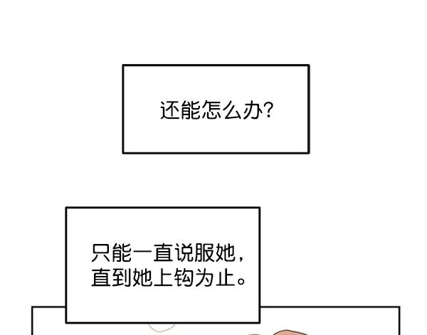 《金字塔游戏》[第4话] 换票 第63页