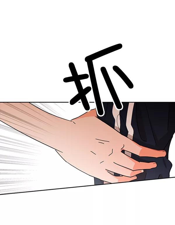 《金字塔游戏》[第4话] 换票 第42页