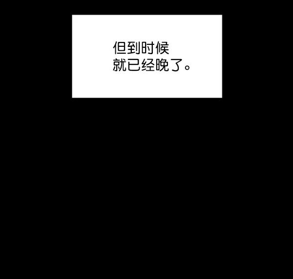《金字塔游戏》[第4话] 换票 第23页