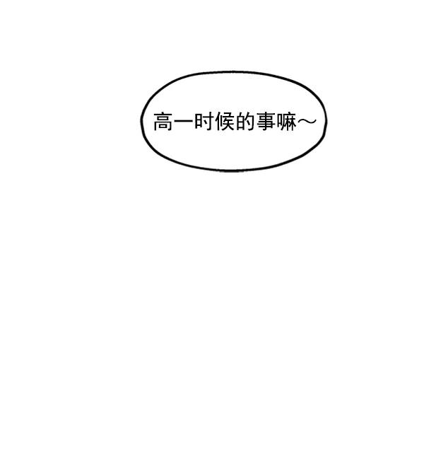 《金字塔游戏》[第4话] 换票 第91页