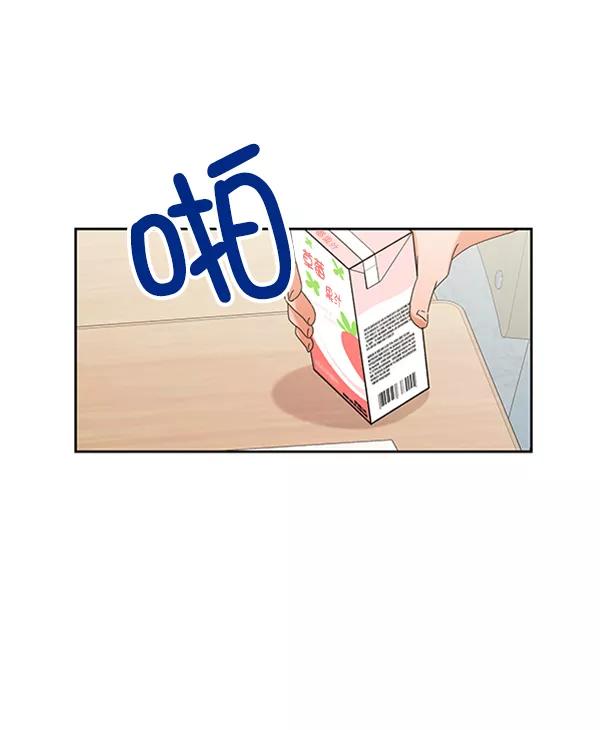 《金字塔游戏》[第4话] 换票 第60页