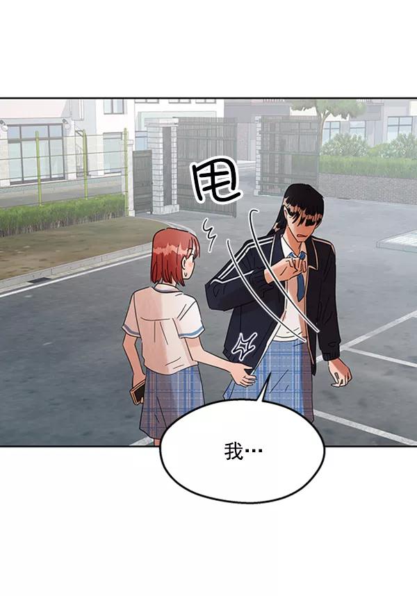 《金字塔游戏》[第4话] 换票 第50页
