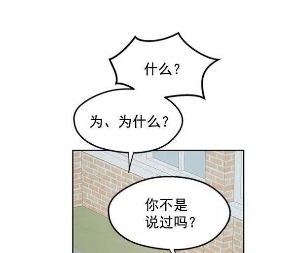 《金字塔游戏》[第4话] 换票 第34页