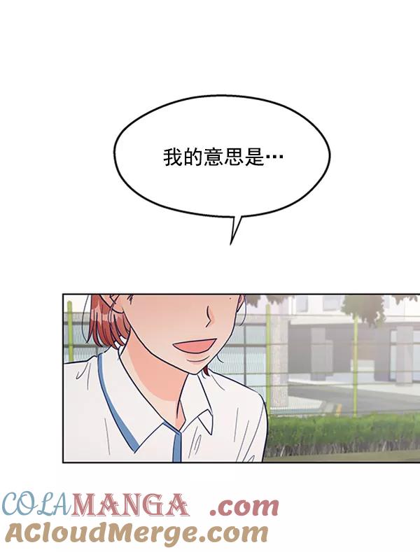 《金字塔游戏》[第4话] 换票 第5页