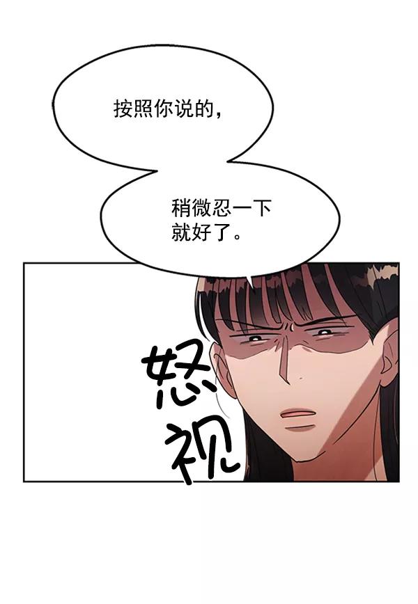 《金字塔游戏》[第4话] 换票 第36页
