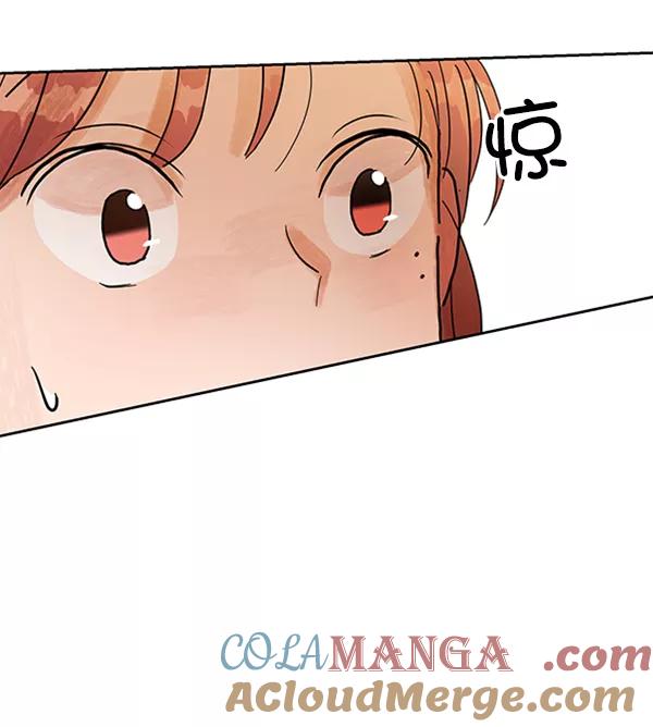 《金字塔游戏》[第4话] 换票 第49页