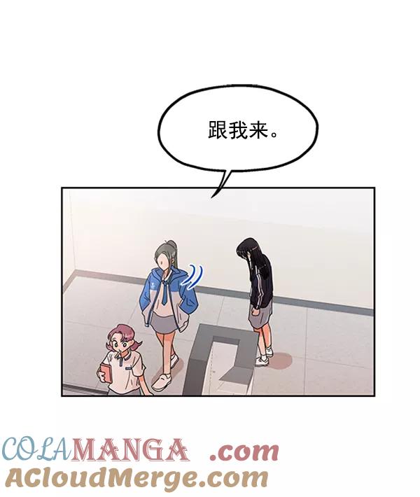 《金字塔游戏》[第4话] 换票 第109页