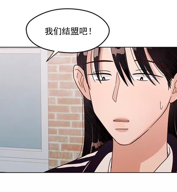 《金字塔游戏》[第4话] 换票 第7页
