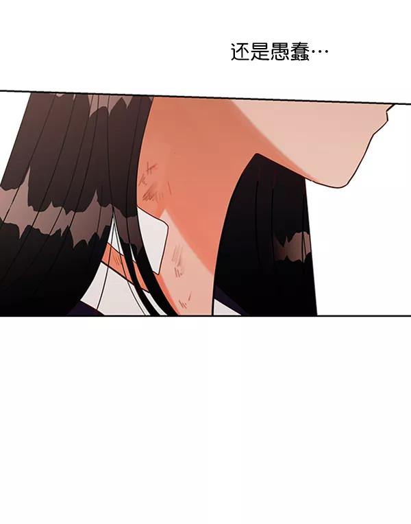 《金字塔游戏》[第4话] 换票 第74页
