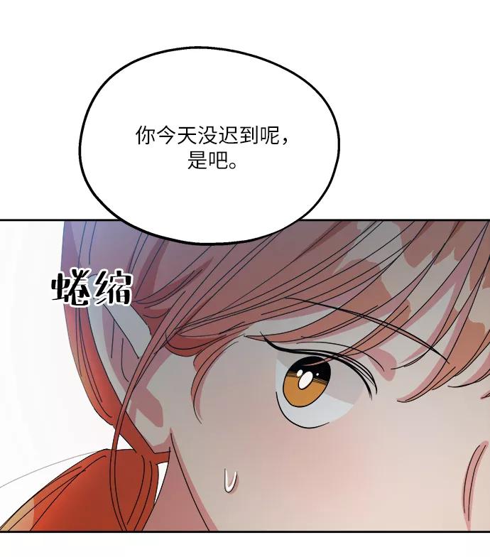 《金字塔游戏》[第47话] 地位能造就一个人（2） 第44页