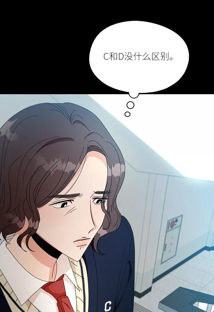 《金字塔游戏》[第47话] 地位能造就一个人（2） 第32页