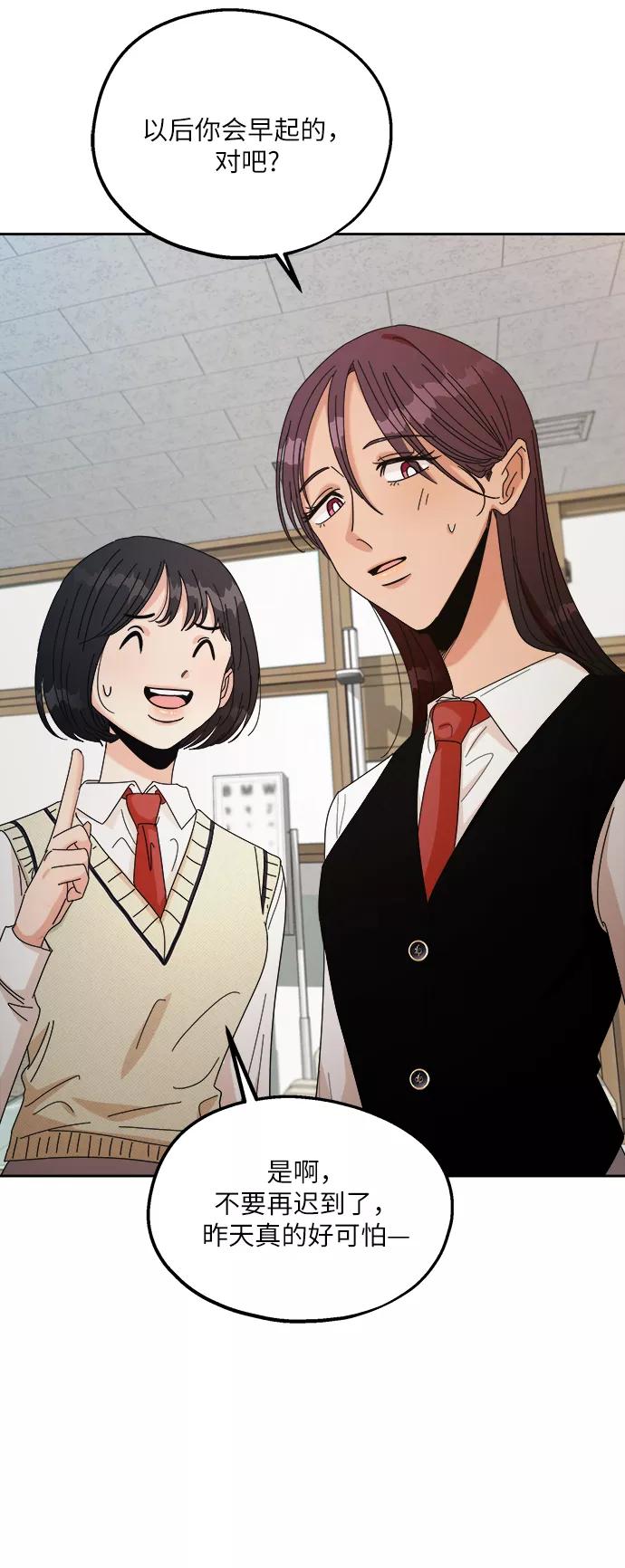 《金字塔游戏》[第47话] 地位能造就一个人（2） 第45页