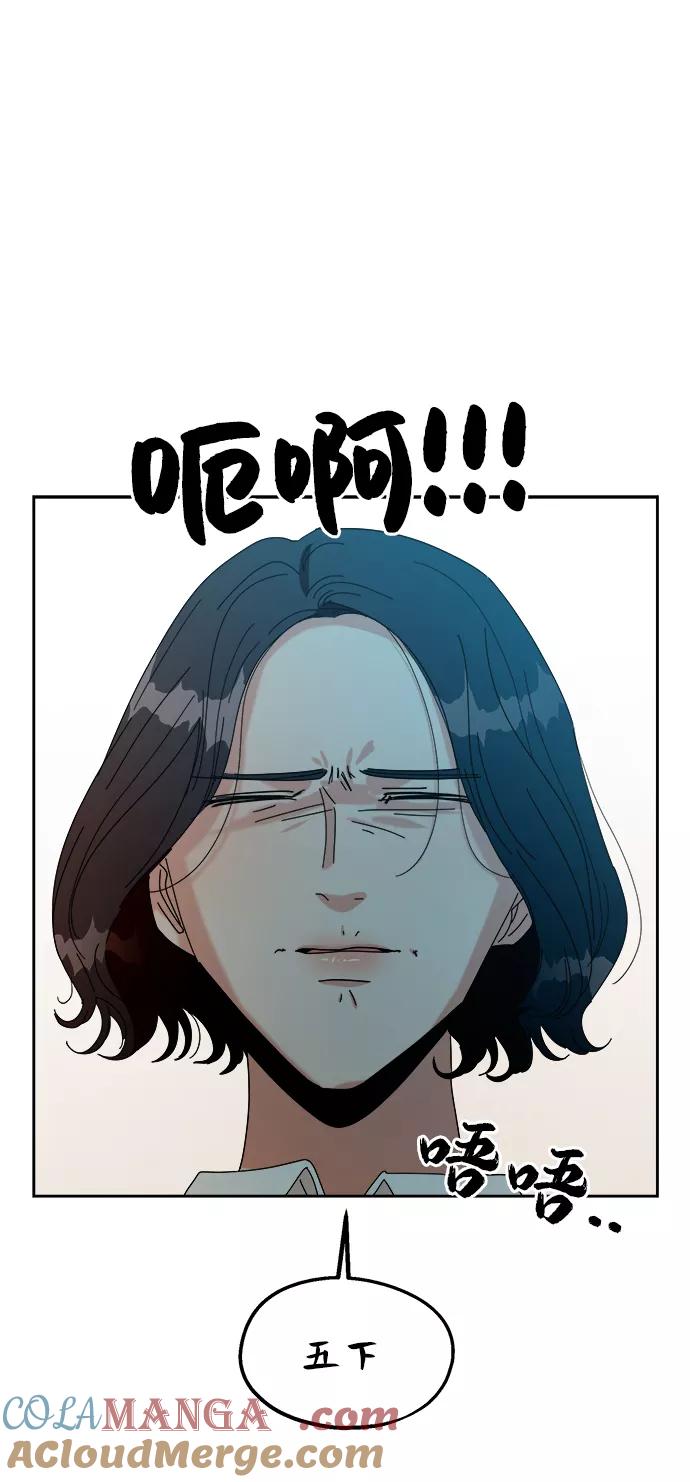 《金字塔游戏》[第47话] 地位能造就一个人（2） 第34页