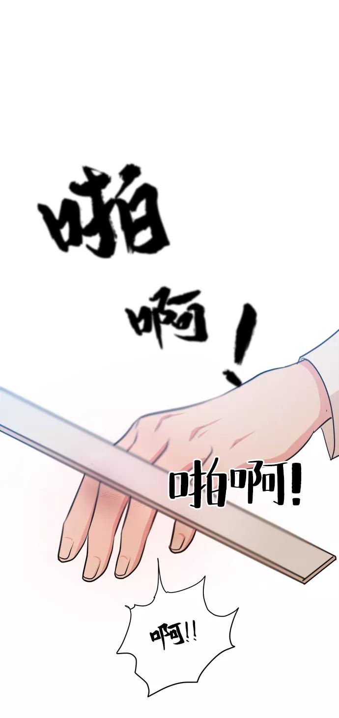 《金字塔游戏》[第47话] 地位能造就一个人（2） 第9页