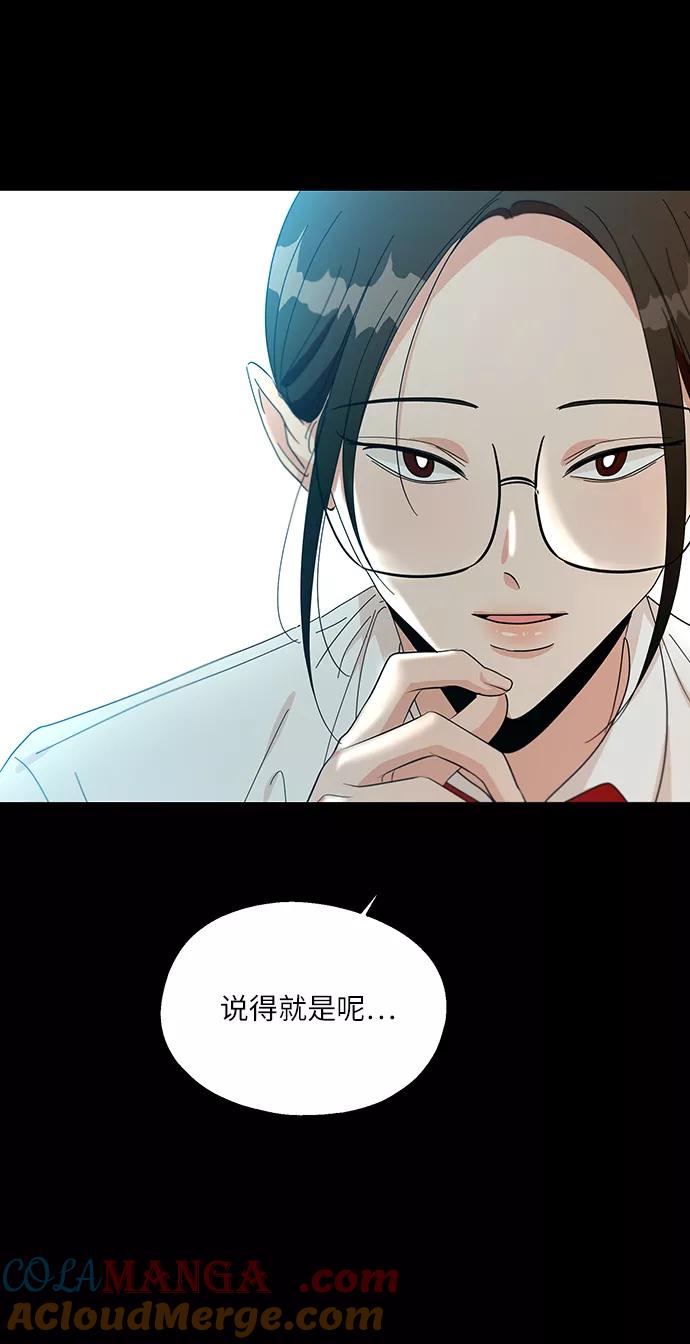 《金字塔游戏》[第47话] 地位能造就一个人（2） 第31页