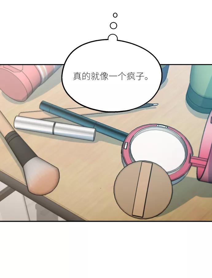 《金字塔游戏》[第47话] 地位能造就一个人（2） 第62页