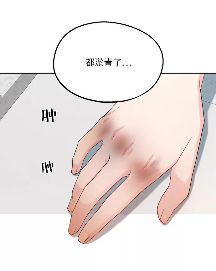 《金字塔游戏》[第47话] 地位能造就一个人（2） 第39页