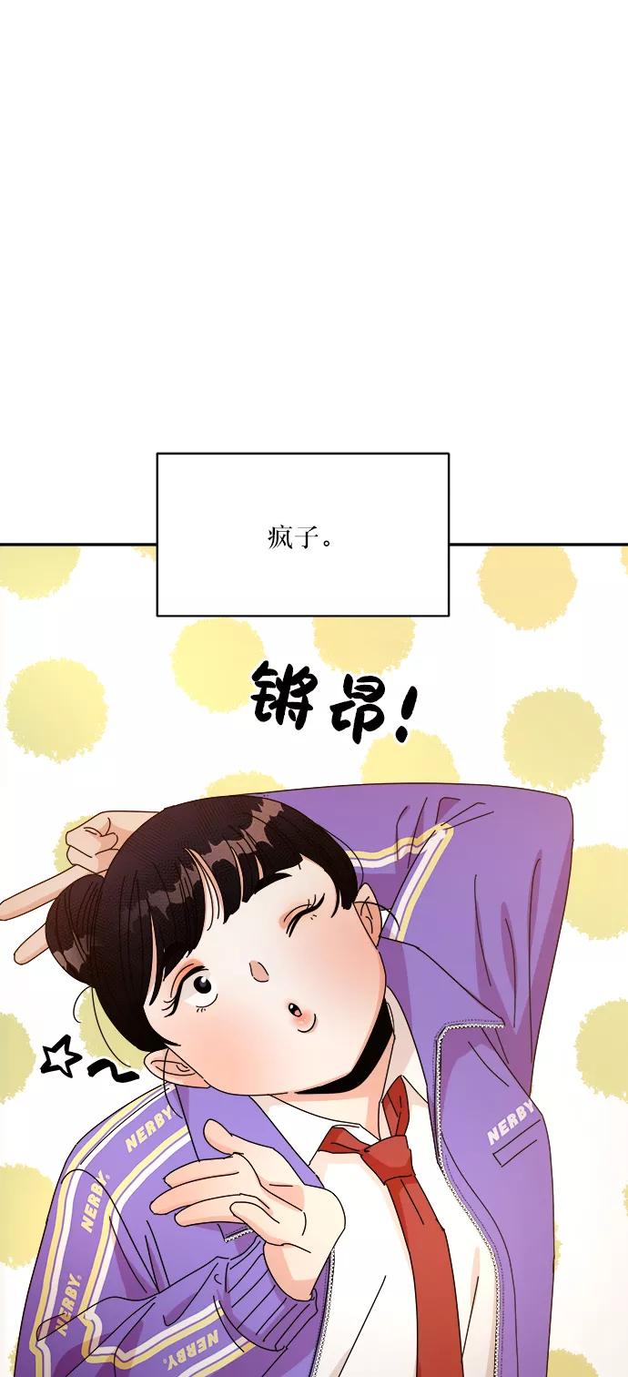 《金字塔游戏》[第47话] 地位能造就一个人（2） 第63页