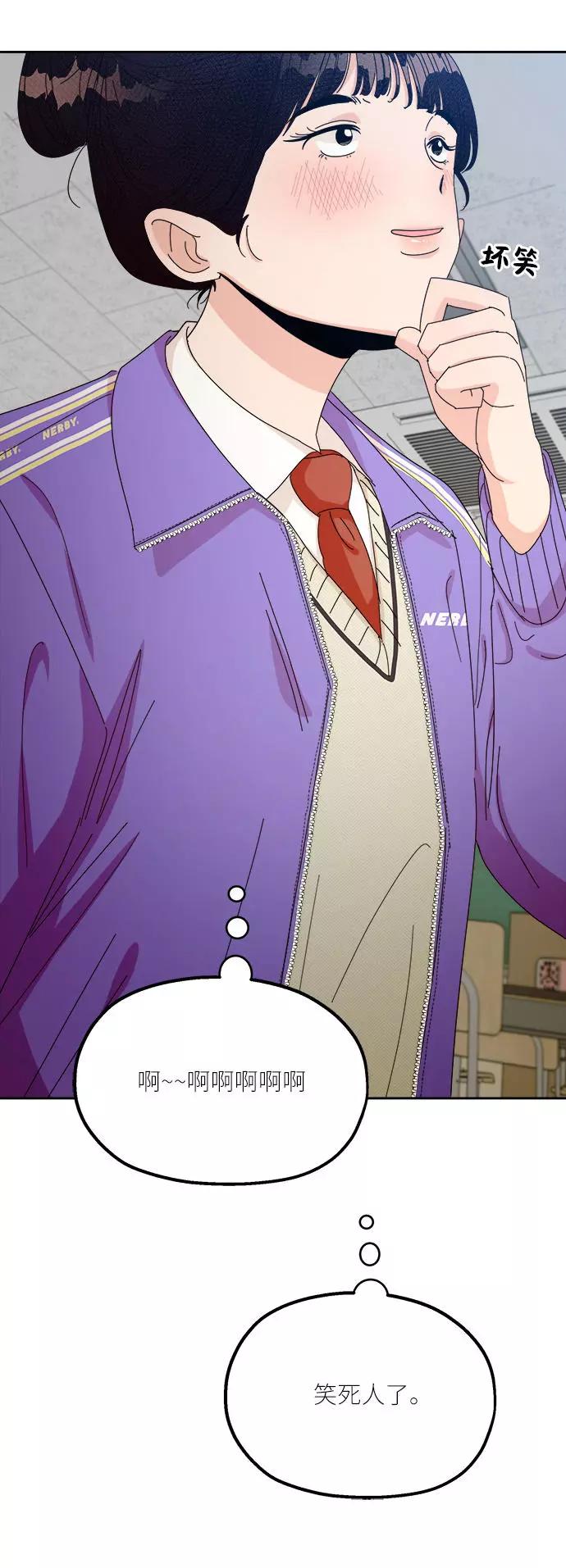 《金字塔游戏》[第47话] 地位能造就一个人（2） 第12页