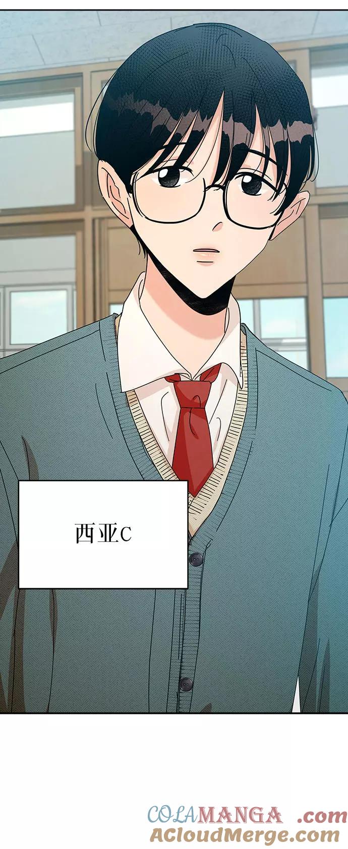 《金字塔游戏》[第47话] 地位能造就一个人（2） 第82页