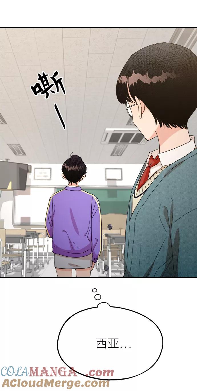 《金字塔游戏》[第48话] 地位能造就一个人（3） 第19页