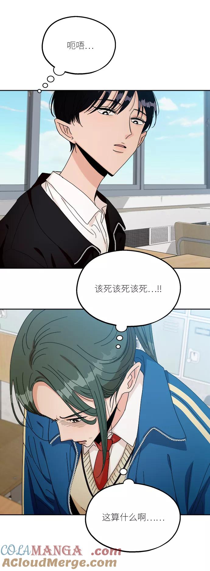 《金字塔游戏》[第48话] 地位能造就一个人（3） 第31页