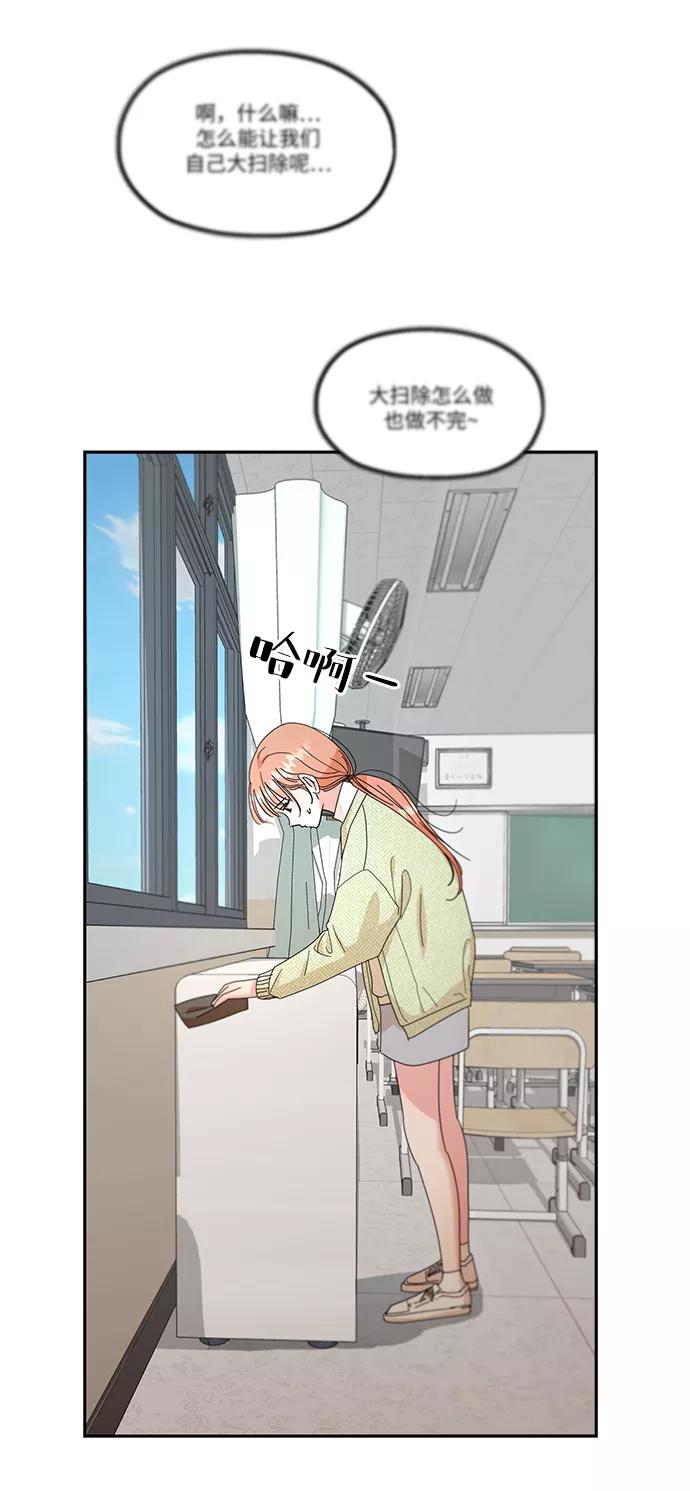 《金字塔游戏》[第48话] 地位能造就一个人（3） 第48页