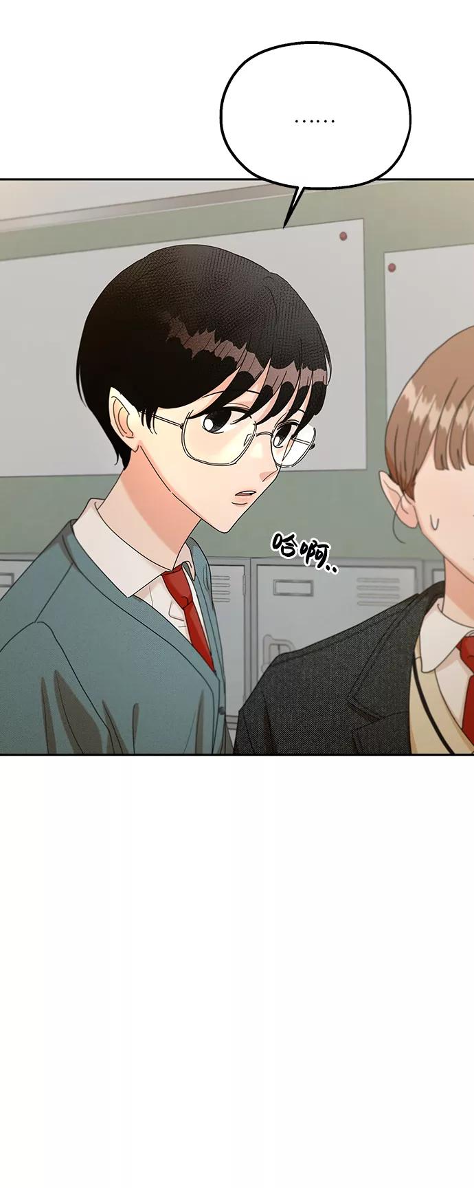 《金字塔游戏》[第48话] 地位能造就一个人（3） 第21页