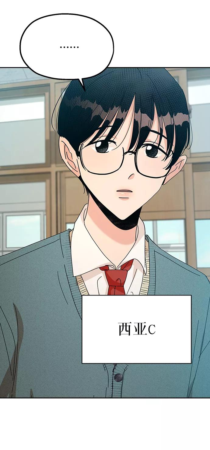 《金字塔游戏》[第48话] 地位能造就一个人（3） 第5页