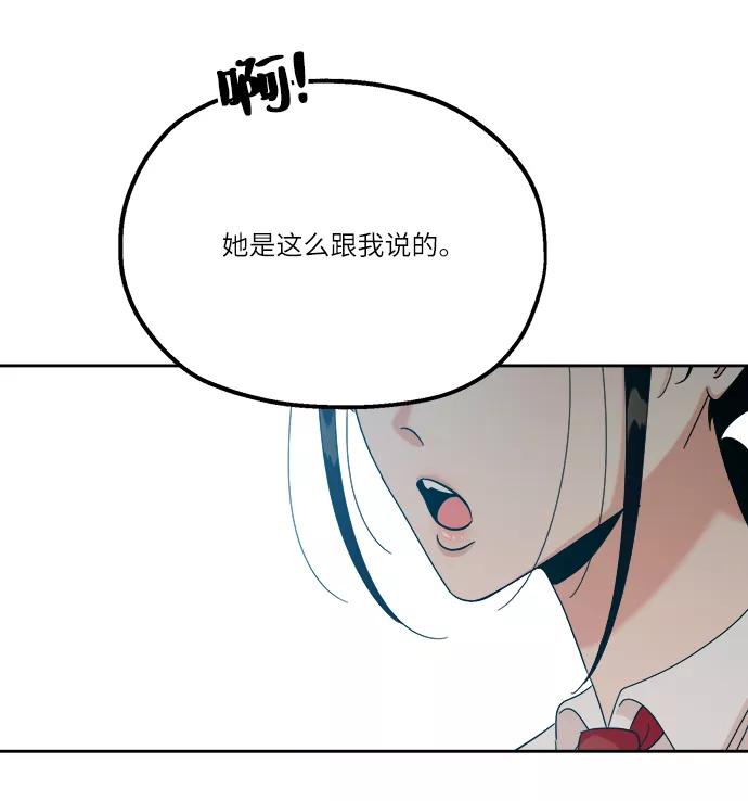 《金字塔游戏》[第48话] 地位能造就一个人（3） 第59页