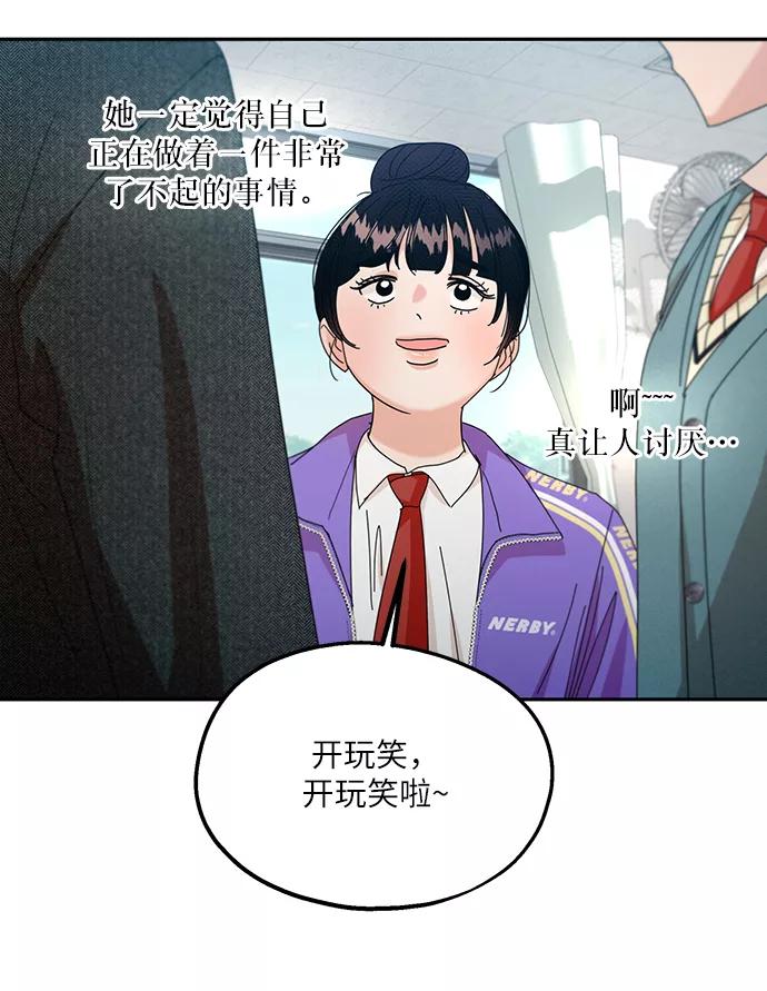 《金字塔游戏》[第48话] 地位能造就一个人（3） 第17页