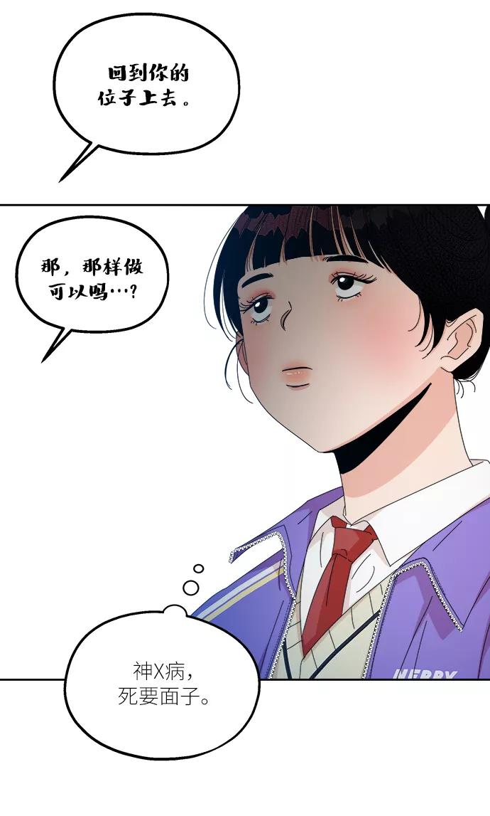 《金字塔游戏》[第48话] 地位能造就一个人（3） 第8页