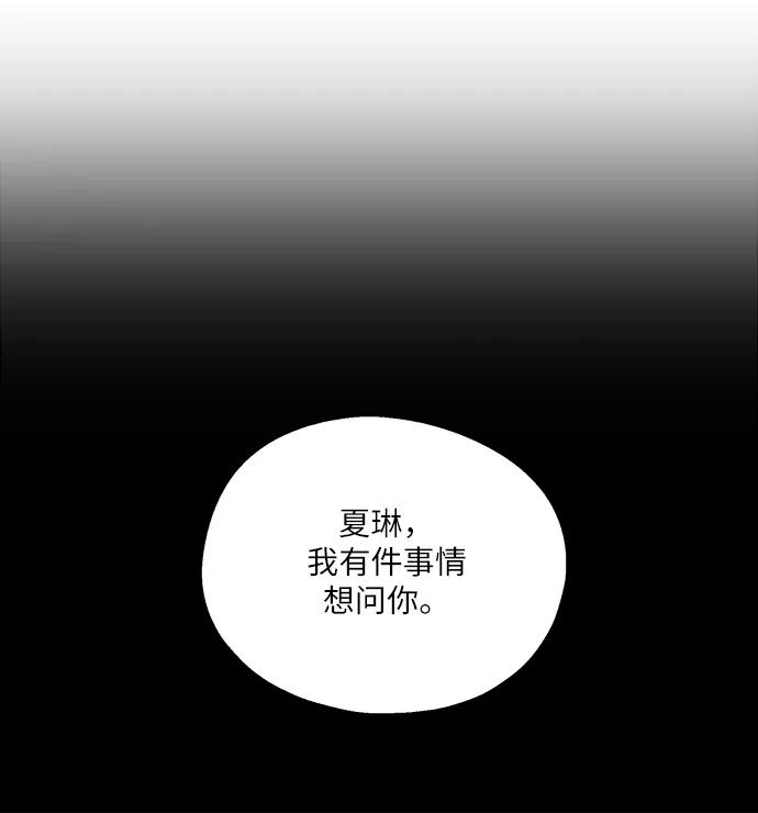 《金字塔游戏》[第48话] 地位能造就一个人（3） 第9页
