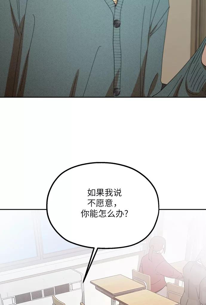 《金字塔游戏》[第48话] 地位能造就一个人（3） 第2页