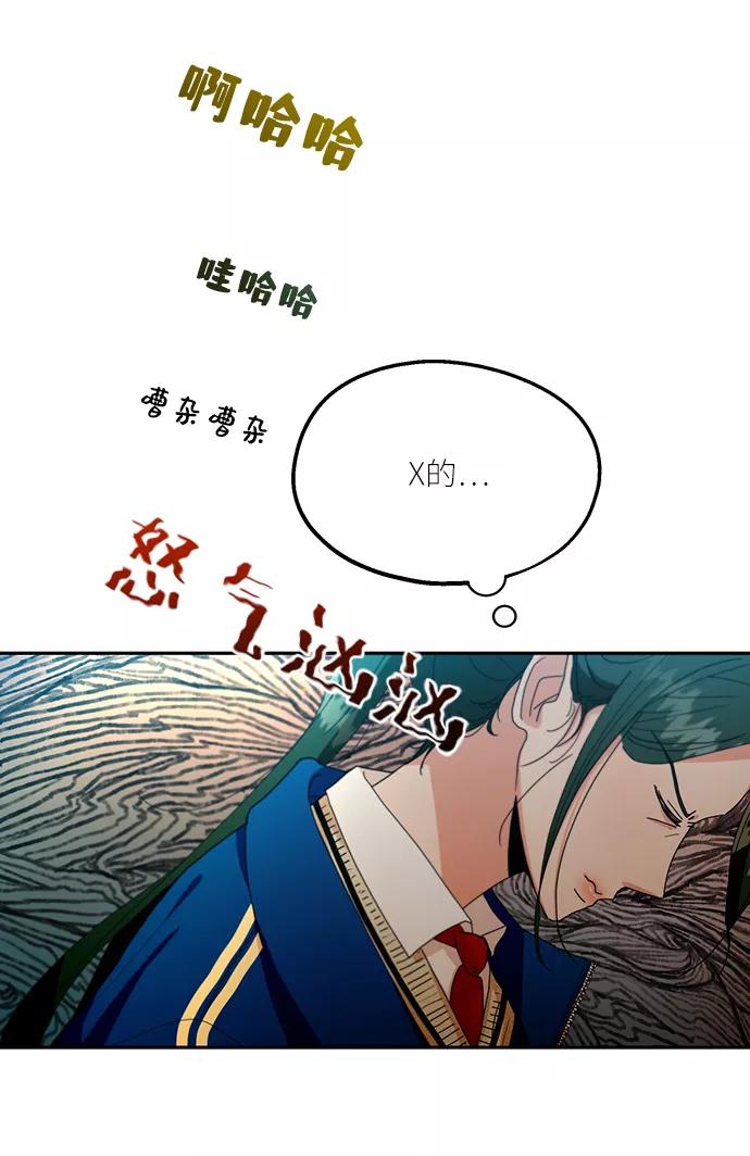 《金字塔游戏》[第48话] 地位能造就一个人（3） 第27页