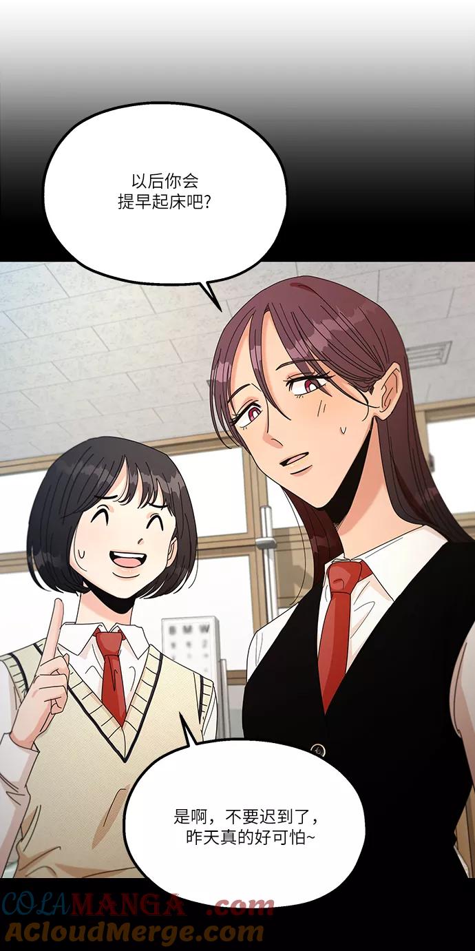 《金字塔游戏》[第48话] 地位能造就一个人（3） 第49页
