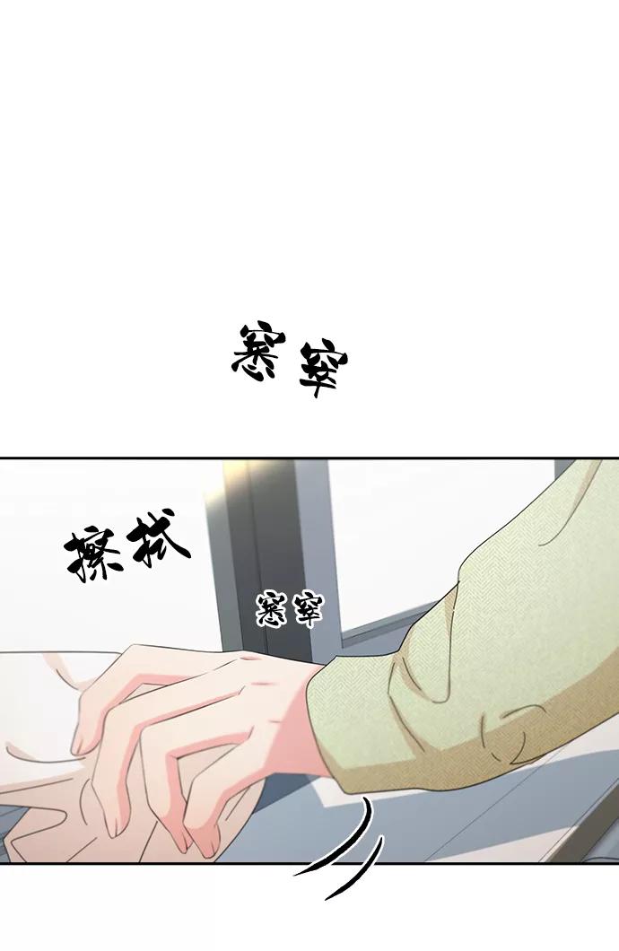 《金字塔游戏》[第48话] 地位能造就一个人（3） 第47页