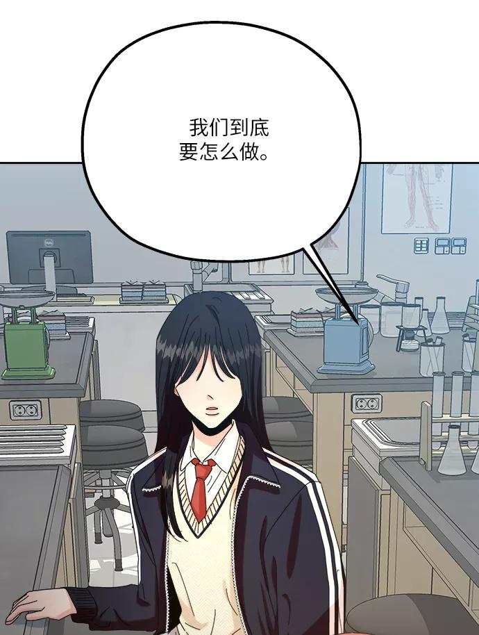 《金字塔游戏》[第48话] 地位能造就一个人（3） 第65页