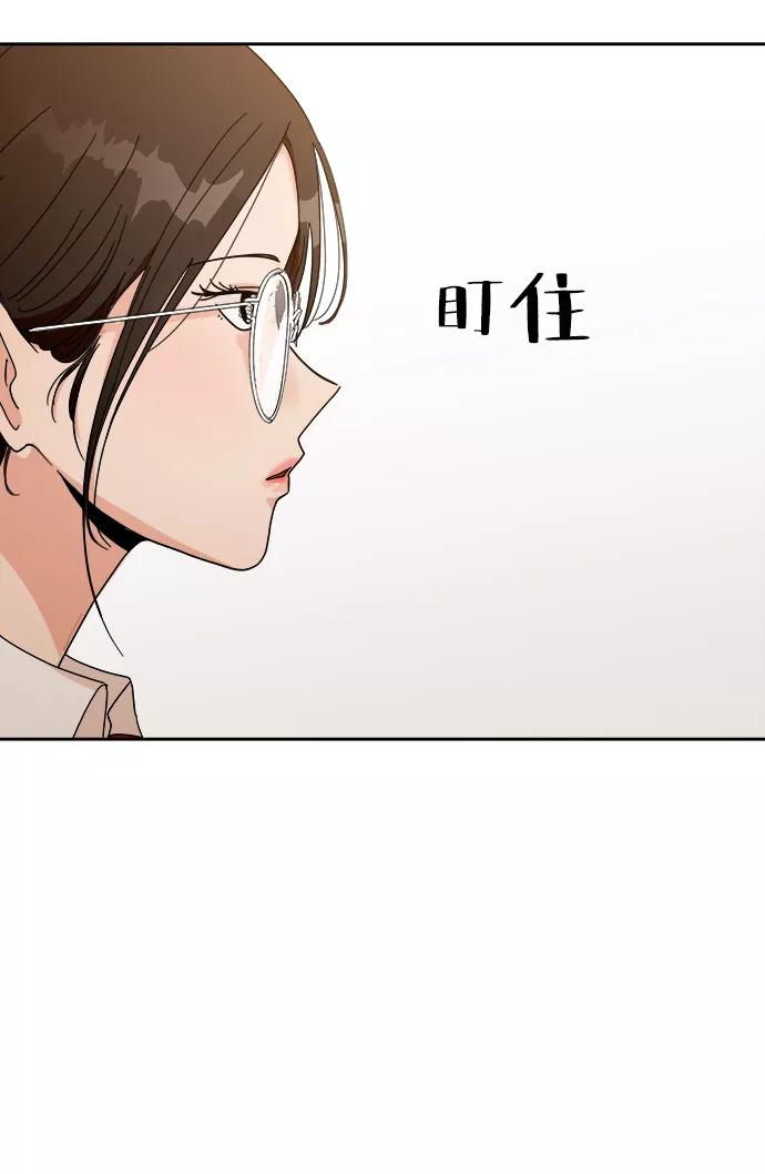 《金字塔游戏》[第49话] 地位能造就一个人（4） 第56页