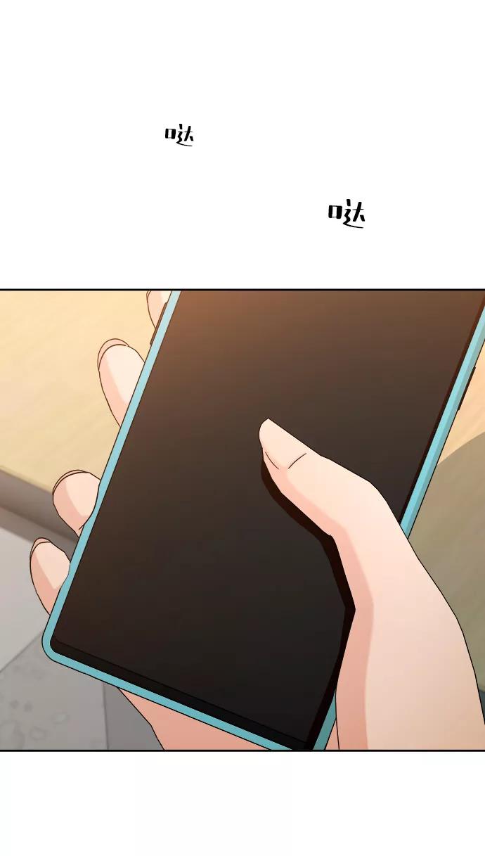 《金字塔游戏》[第49话] 地位能造就一个人（4） 第84页