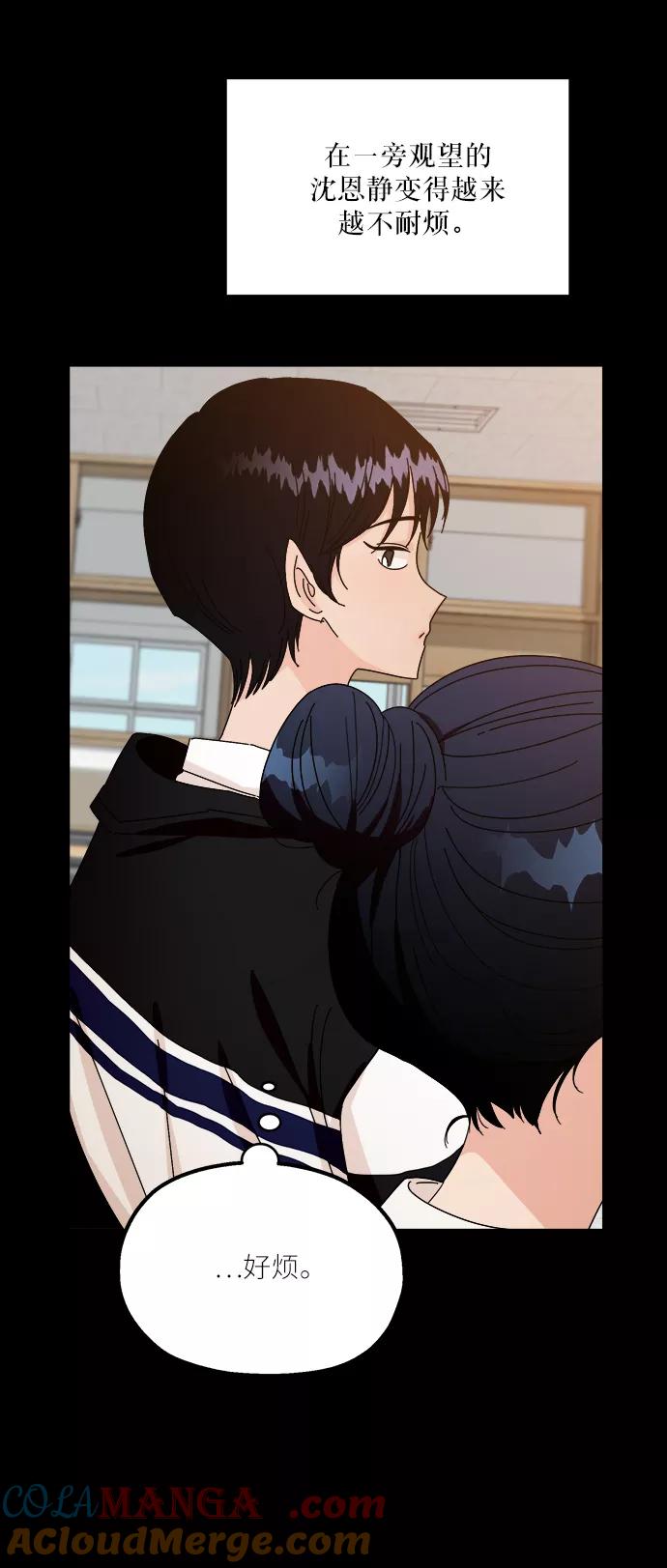 《金字塔游戏》[第49话] 地位能造就一个人（4） 第10页