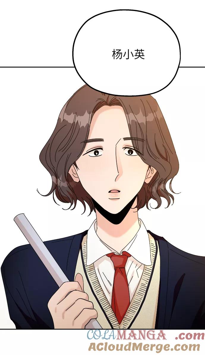《金字塔游戏》[第49话] 地位能造就一个人（4） 第52页