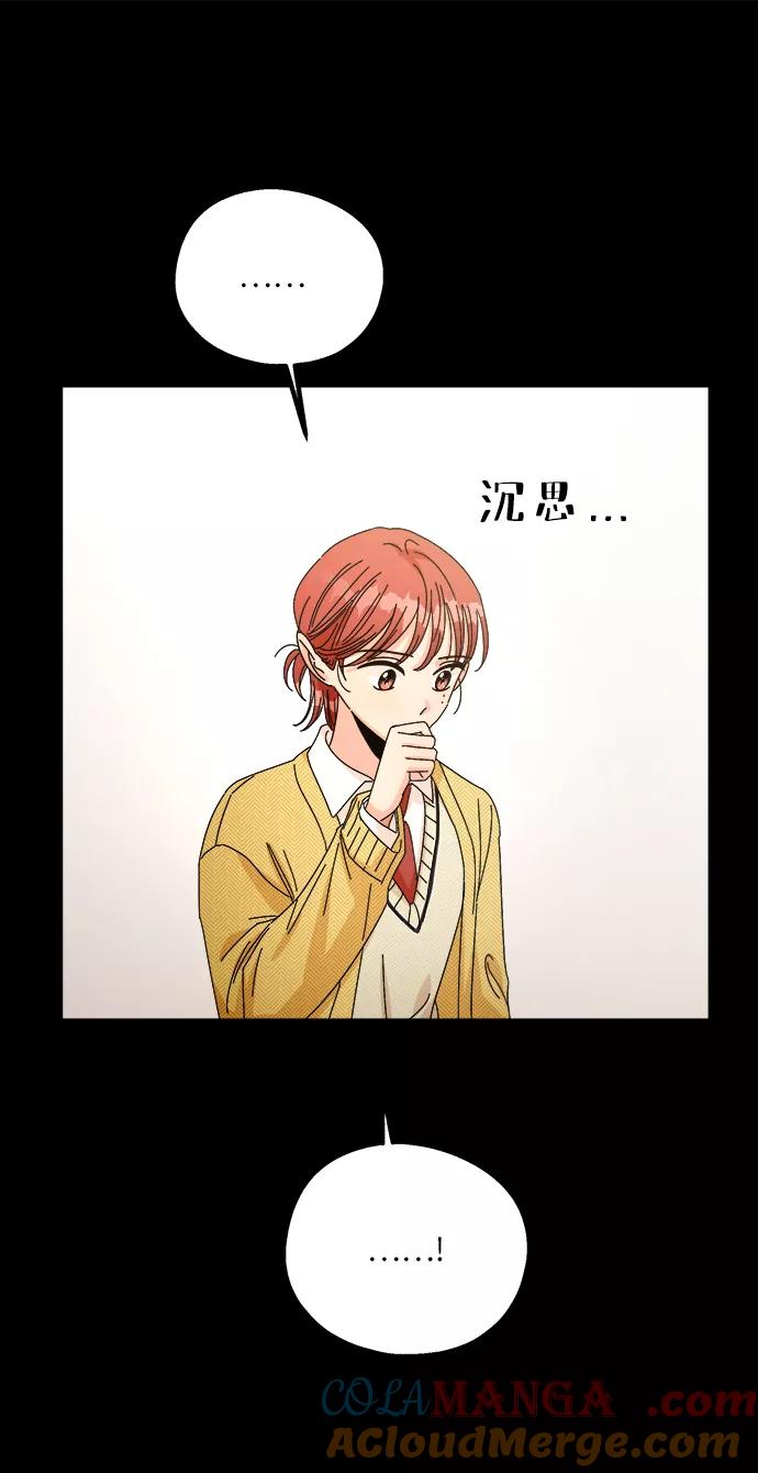 《金字塔游戏》[第49话] 地位能造就一个人（4） 第13页
