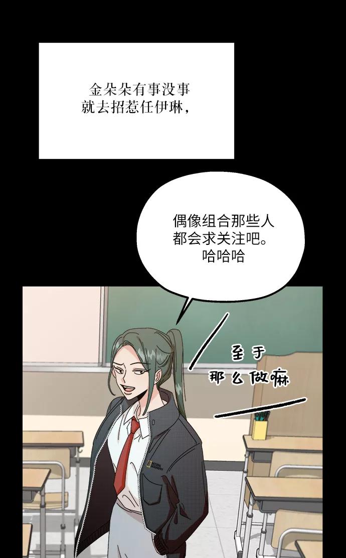 《金字塔游戏》[第49话] 地位能造就一个人（4） 第8页