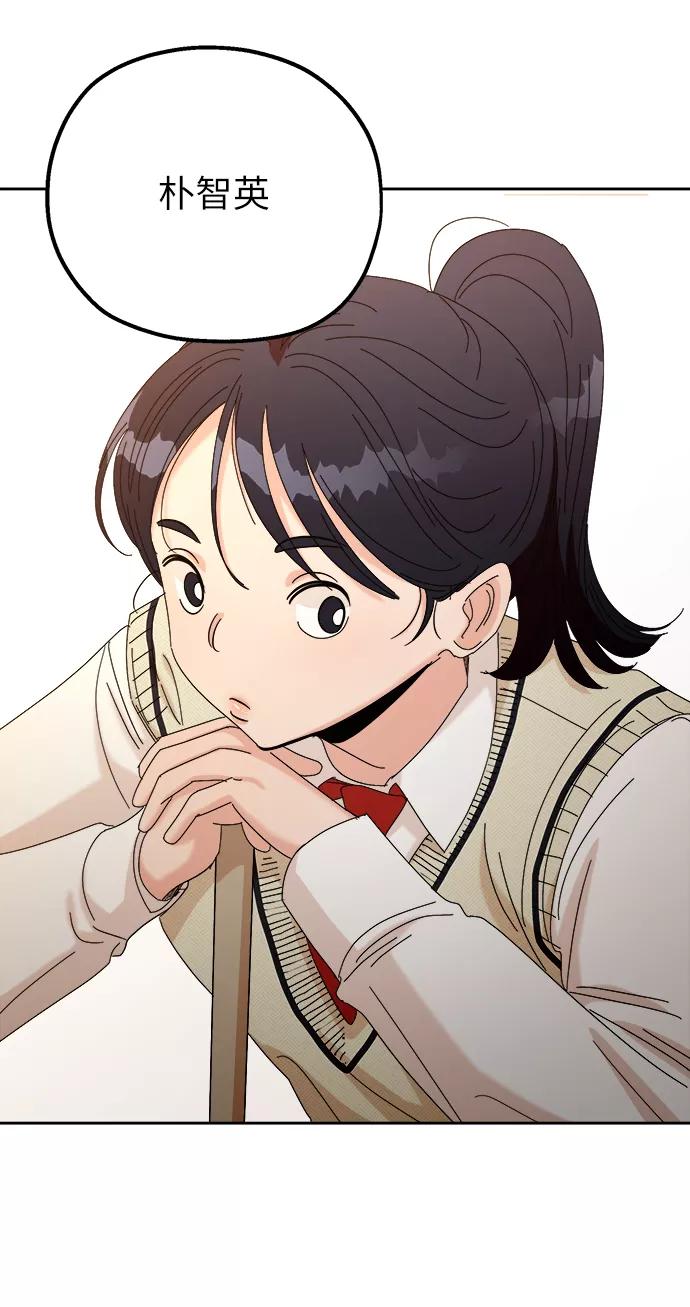 《金字塔游戏》[第49话] 地位能造就一个人（4） 第53页