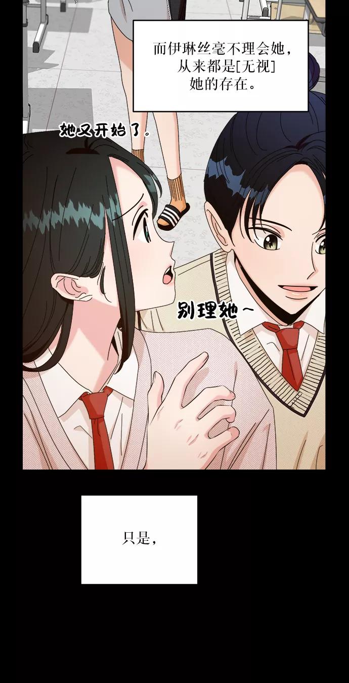 《金字塔游戏》[第49话] 地位能造就一个人（4） 第9页