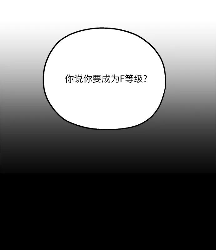 《金字塔游戏》[第49话] 地位能造就一个人（4） 第57页