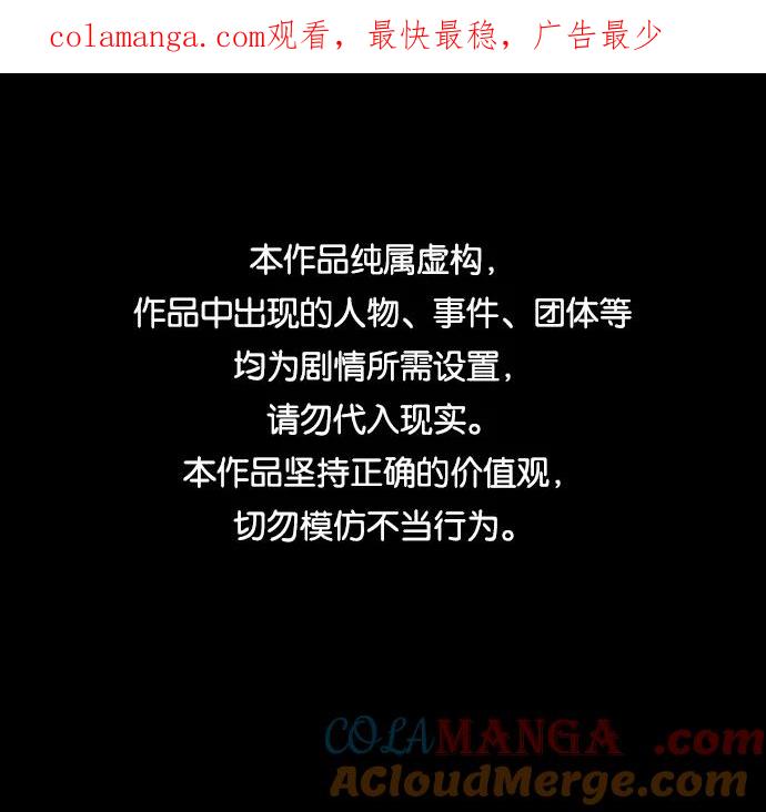 《金字塔游戏》[第49话] 地位能造就一个人（4） 第1页