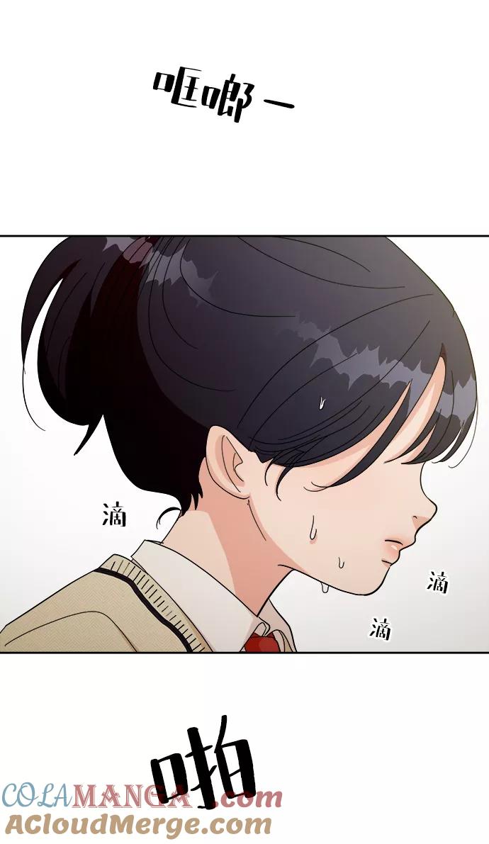 《金字塔游戏》[第50话] 前进和后退 第70页