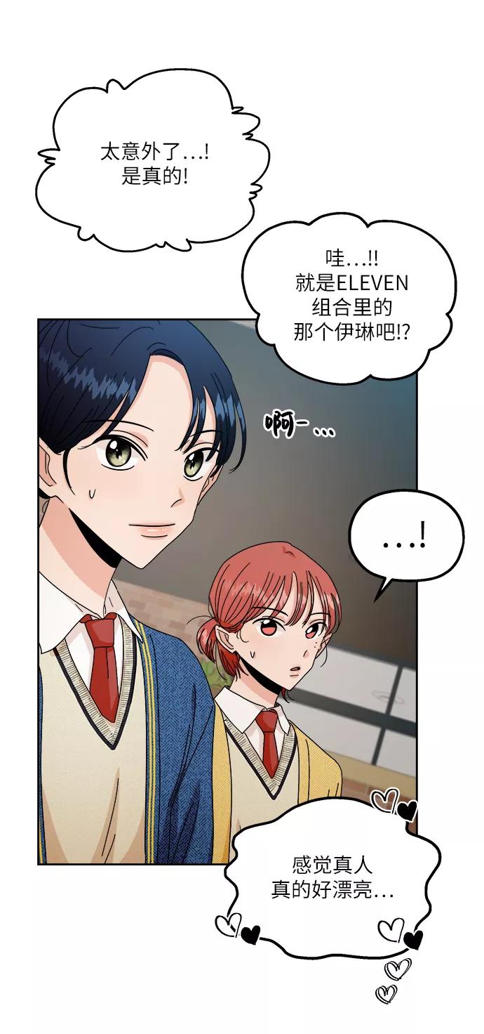 《金字塔游戏》[第50话] 前进和后退 第50页